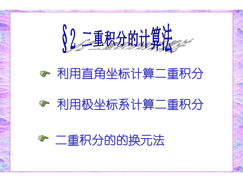 CH9-2(10).pdf_第1页