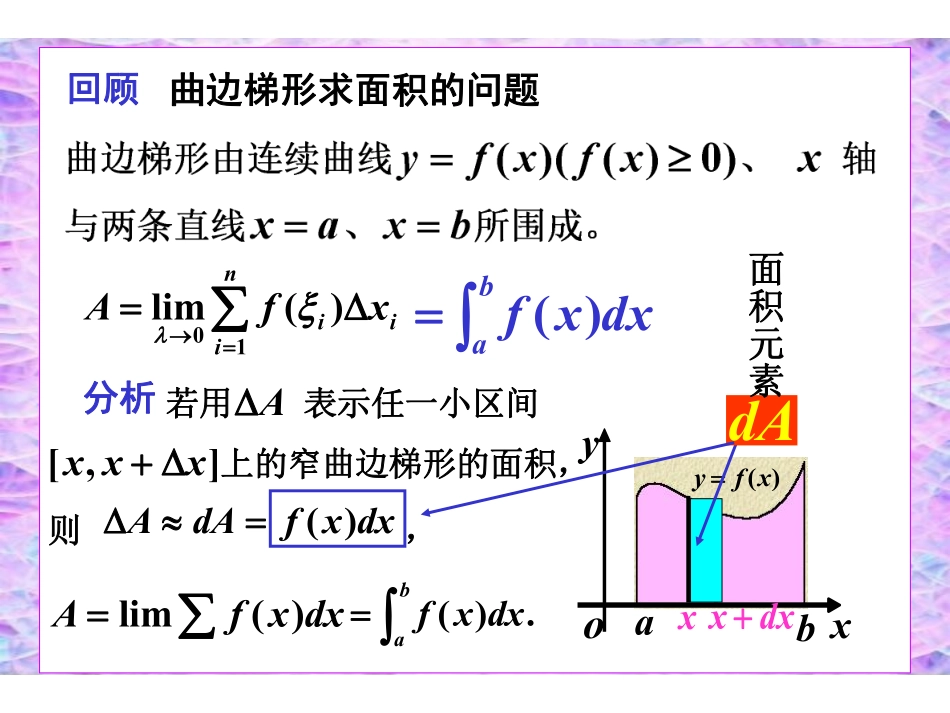CH9-2(10).pdf_第2页