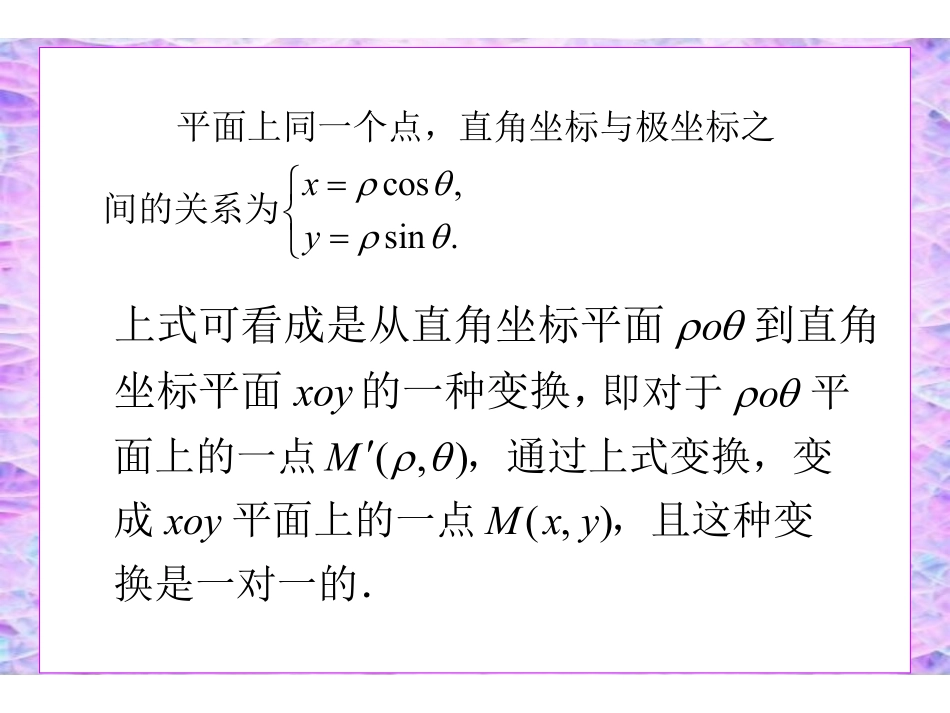 CH9-2(12).pdf_第2页