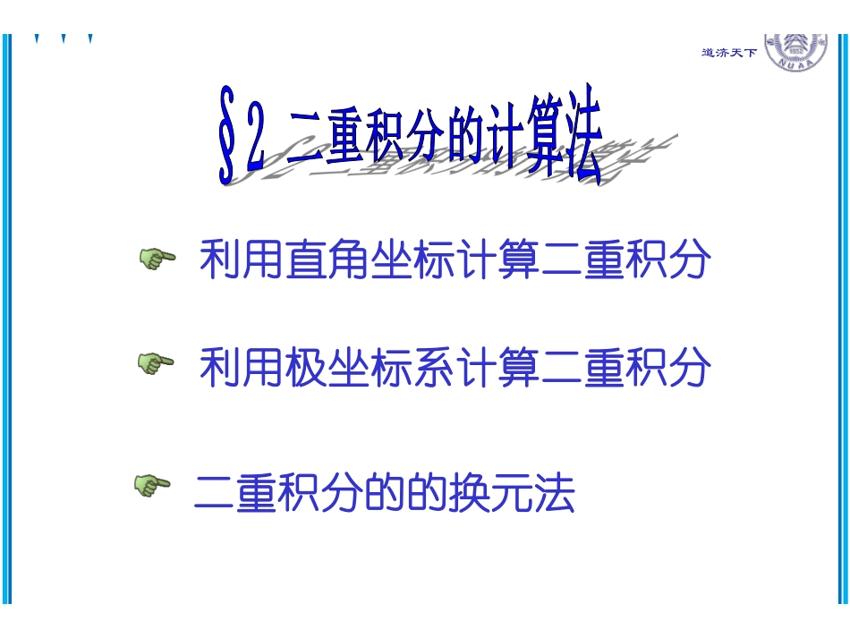 CH9-2(13).pdf_第1页