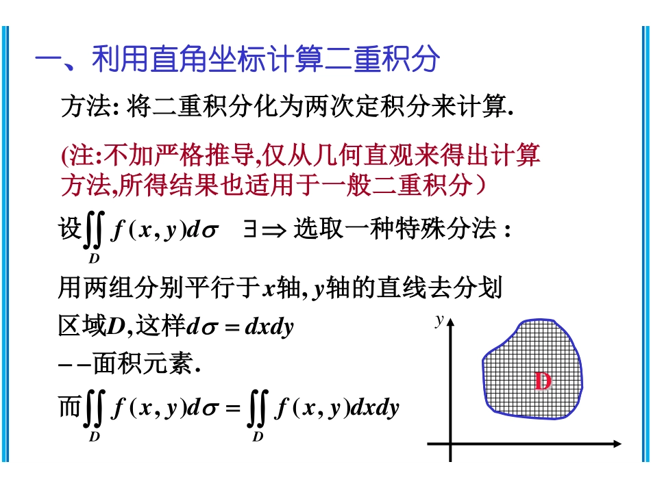 CH9-2(13).pdf_第2页