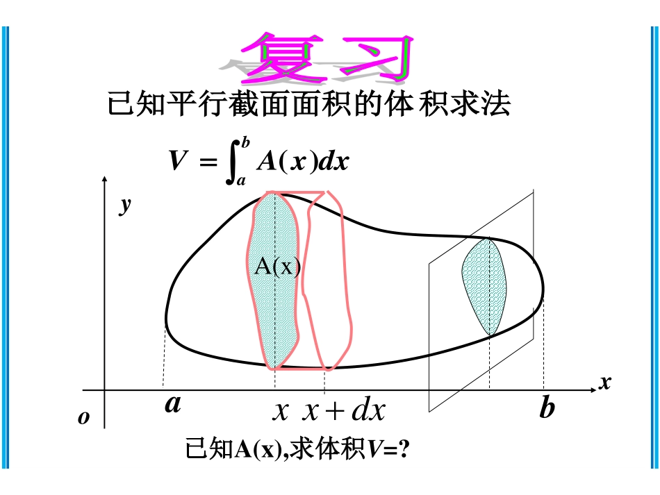 CH9-2(13).pdf_第3页