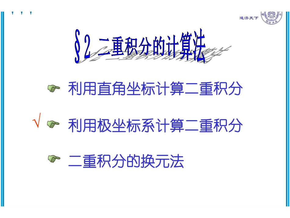 CH9-2(14).pdf_第1页