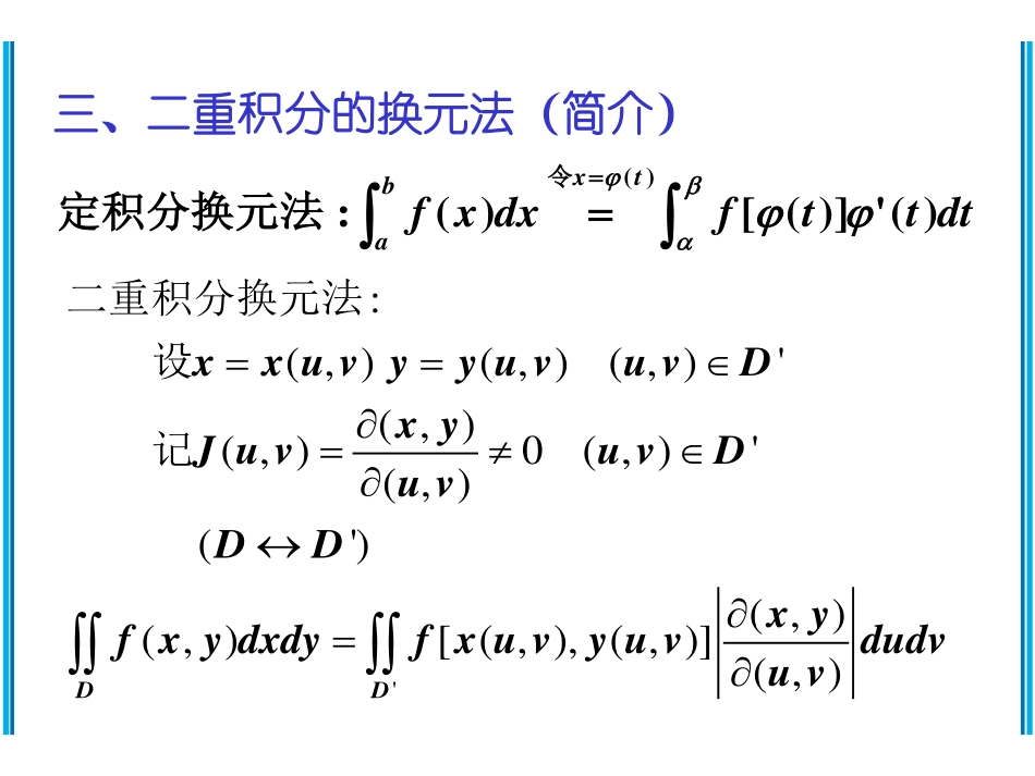CH9-2(15).pdf_第2页