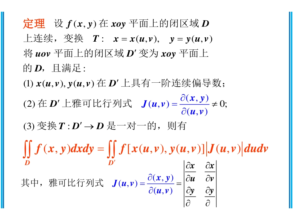 CH9-2(15).pdf_第3页