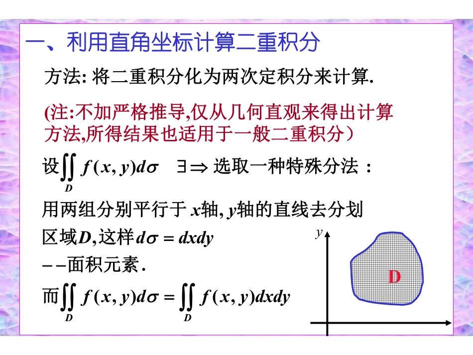CH9-2(16).pdf_第3页