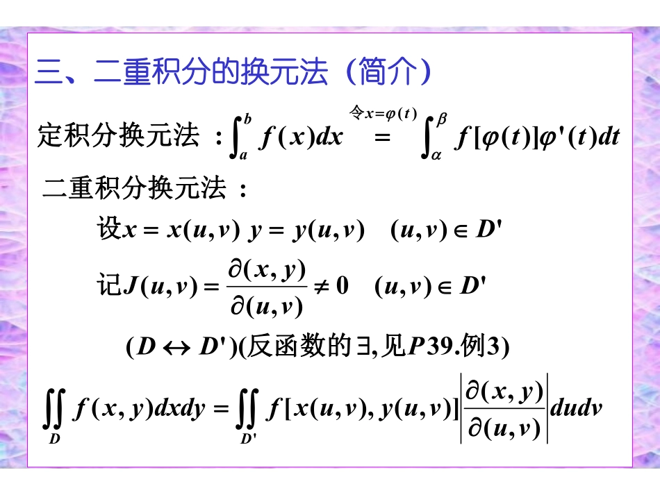 CH9-2(18).pdf_第3页