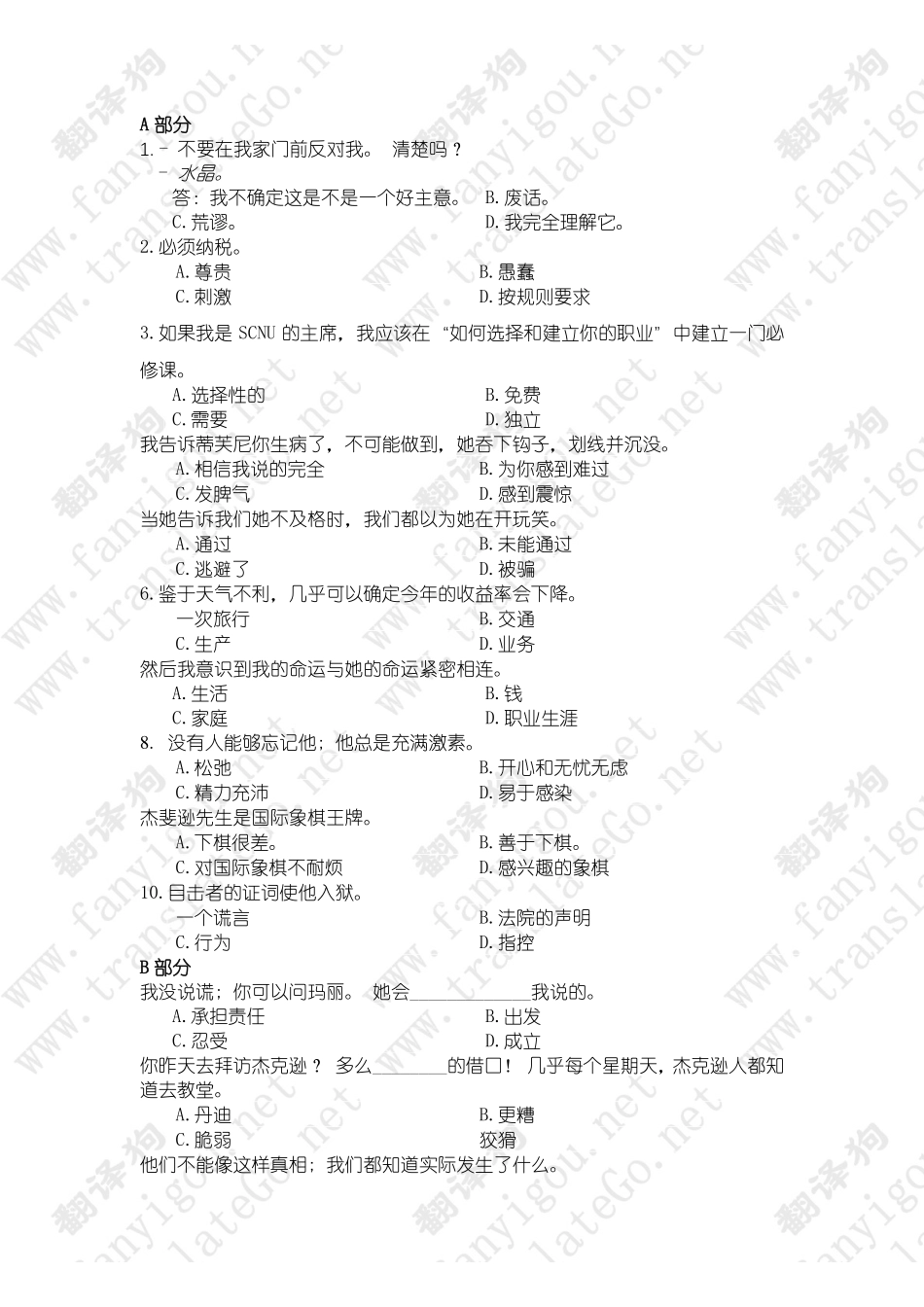 vocabulary test-movies【翻译狗www.fanyigou.net】.pdf_第1页