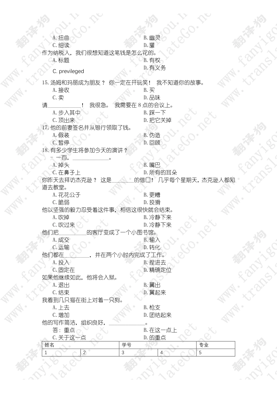 vocabulary test-movies【翻译狗www.fanyigou.net】.pdf_第2页