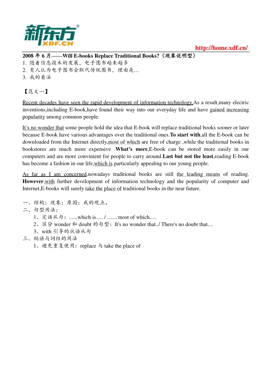 大学英语六级考试必背范文.pdf_第2页