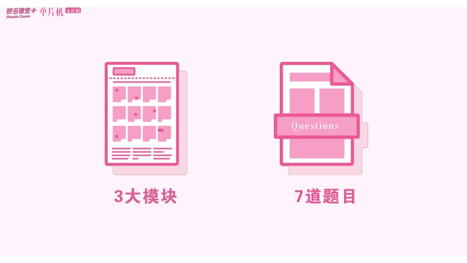 单片机不挂科-3-单片机程序设计-上.pdf_第2页