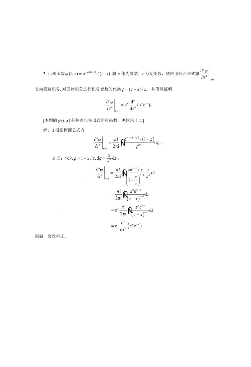 第2章(1).pdf_第2页