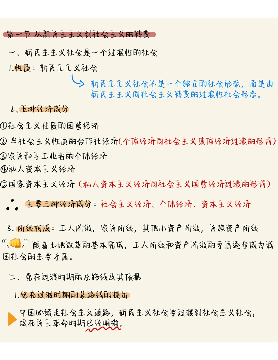 第三章(11).pdf_第2页