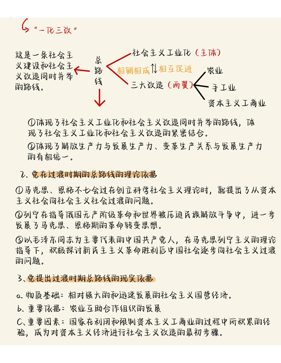 第三章(12).pdf_第3页