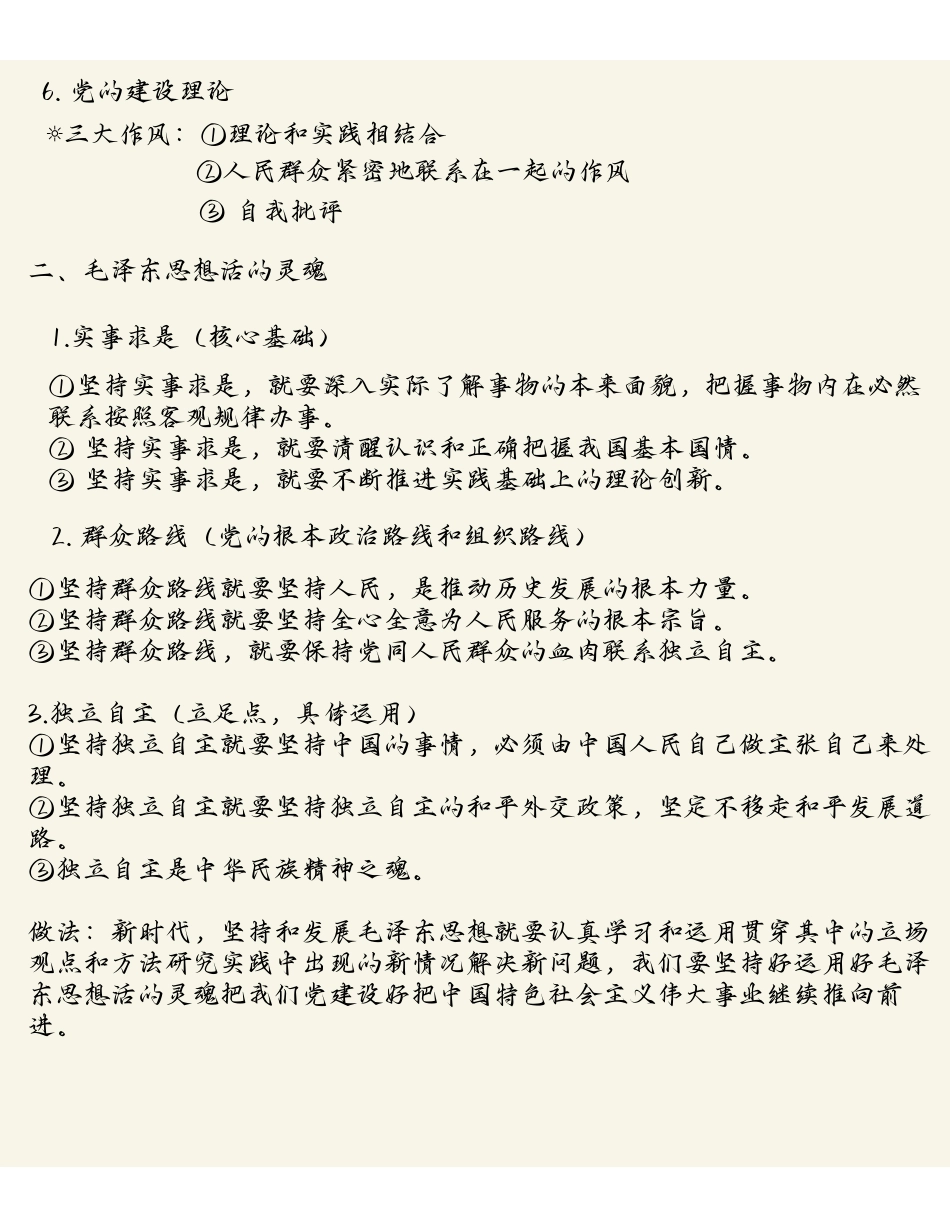第一章(10).pdf_第3页