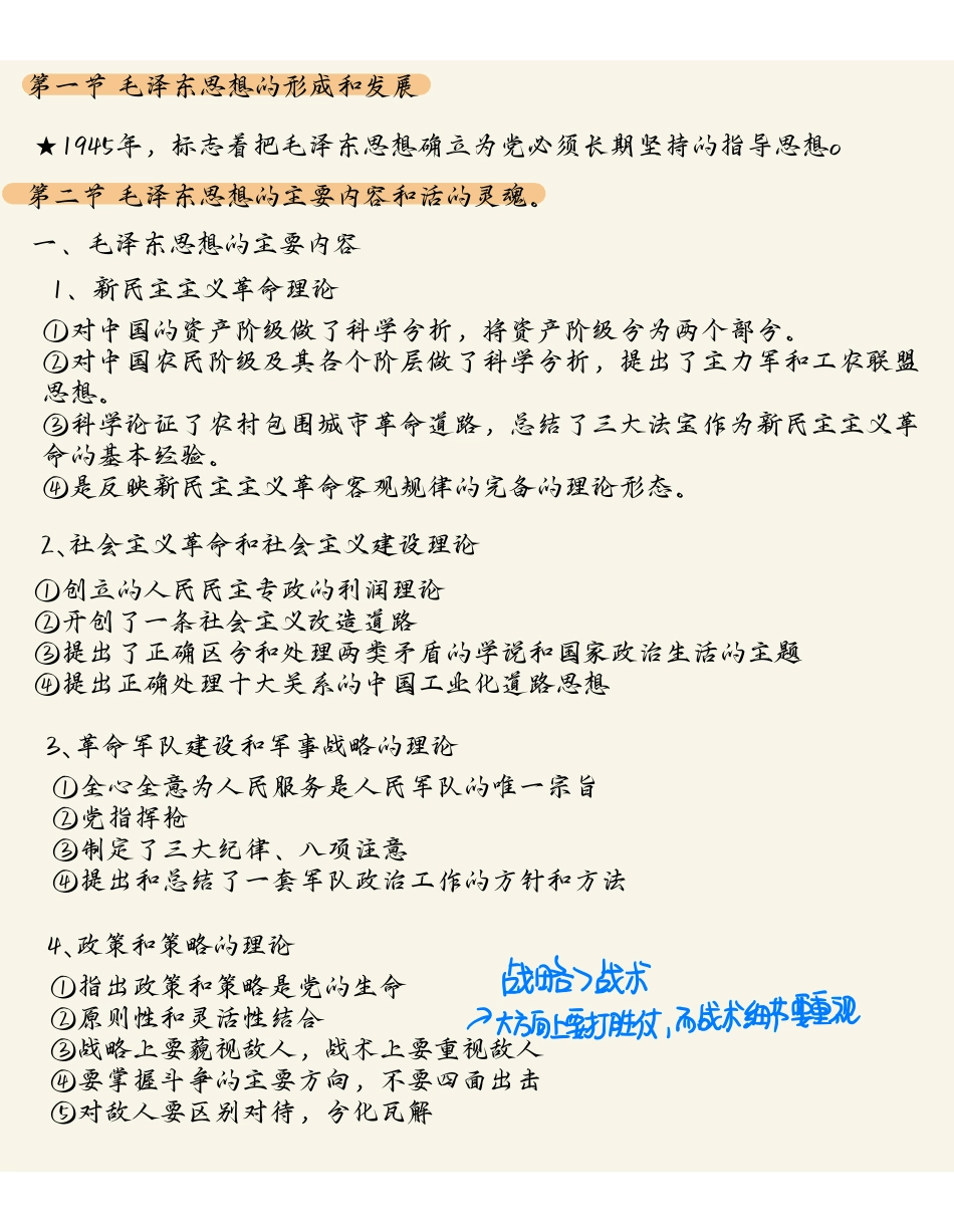 第一章(11).pdf_第2页