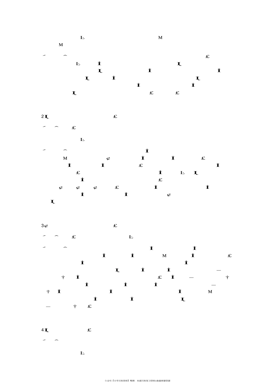 法学导论习题课程资料+职业证书考试资料.pdf_第2页