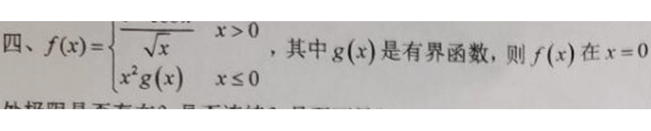 高数I上期中21.pdf_第3页