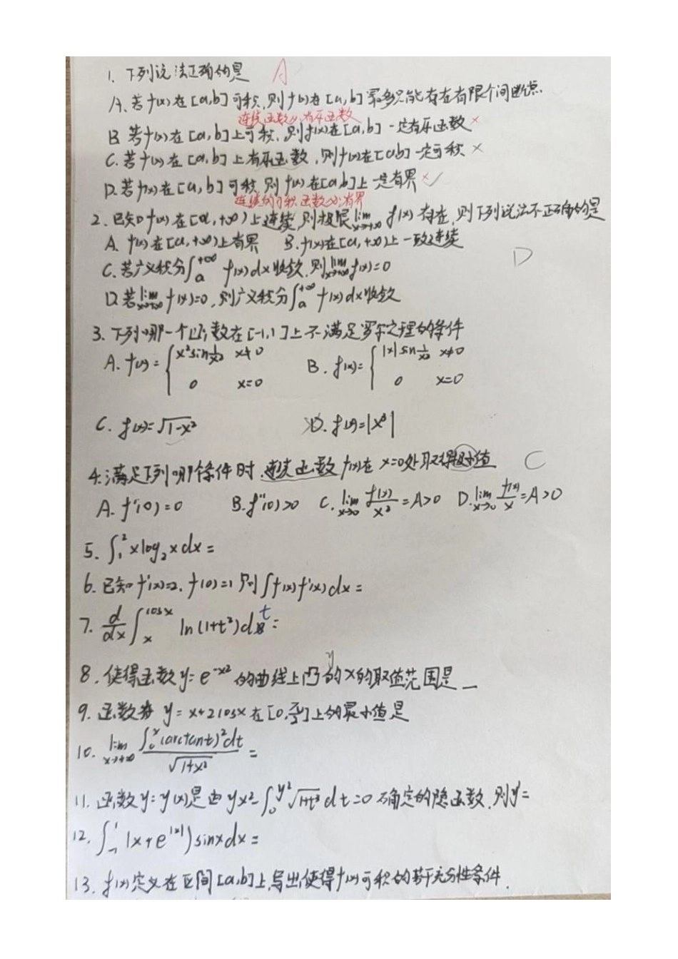 工科数学分析上22.pdf_第1页
