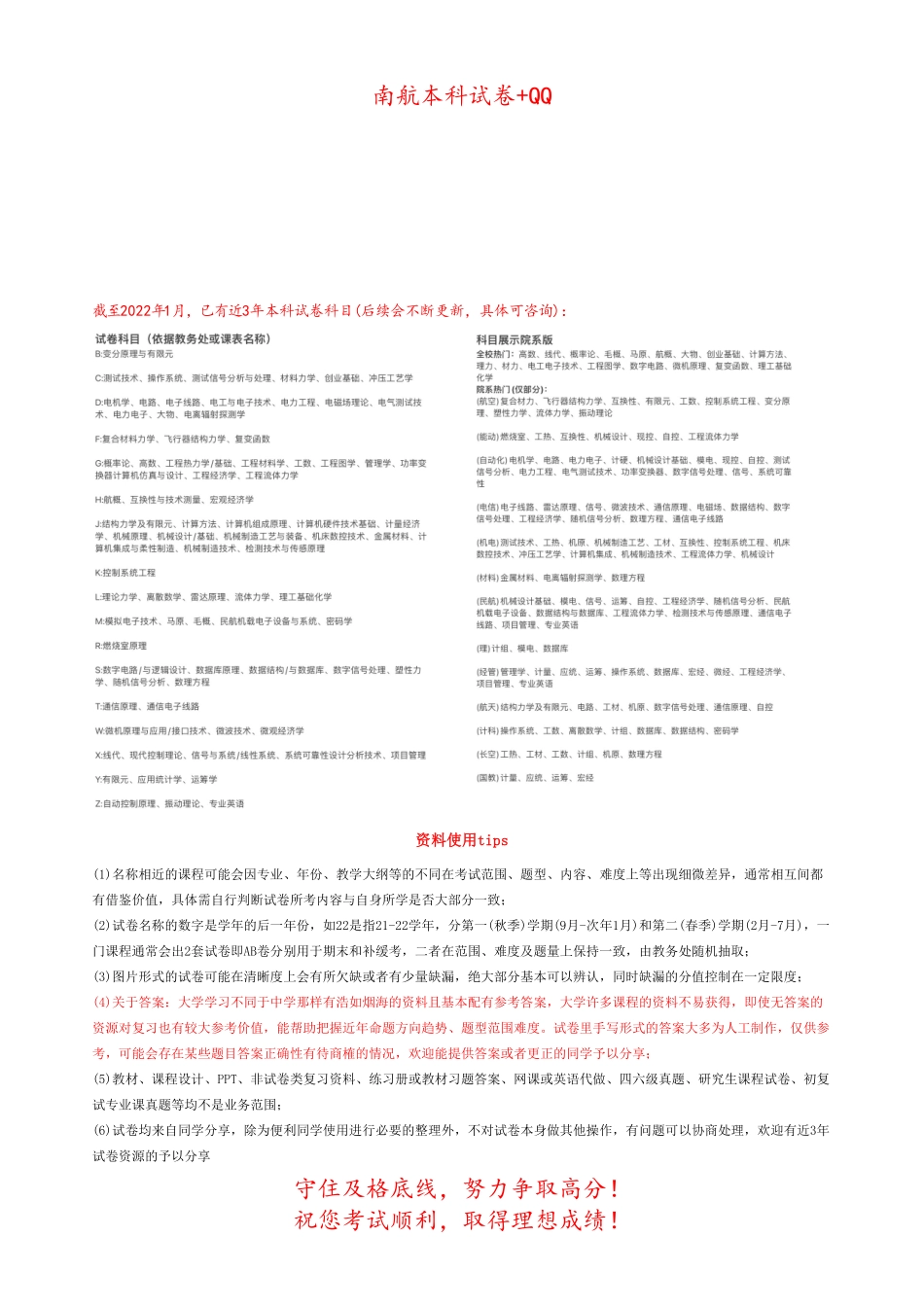 工科数学分析上22.pdf_第3页