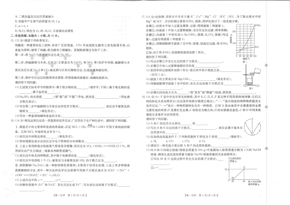 化学试卷(26-42A)【高一】金太阳江西省2025-2026学期高一上学期10月联考（26-42A）（10.10-10.11）.pdf_第2页