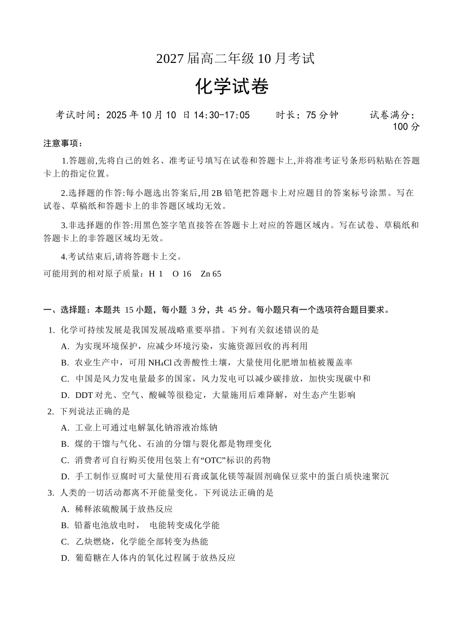 化学试卷10.10【高二】湖北省云学联盟2027届高二年级上学期10月考试.docx_第1页