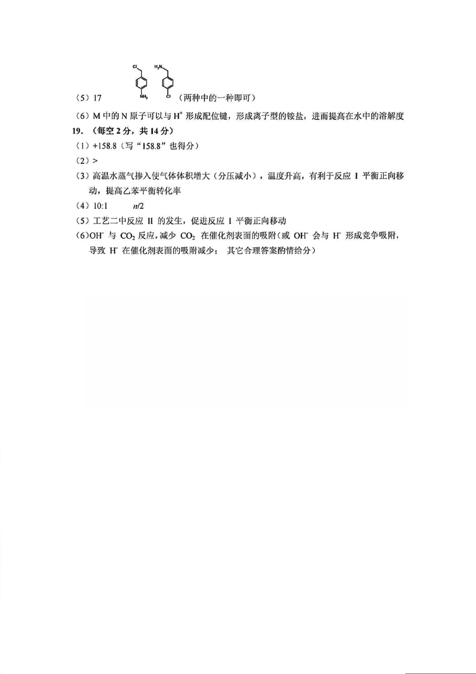 化学试卷答案湖北省腾云联盟2026届高三10月联合检测(10.15-10.16).pdf_第2页
