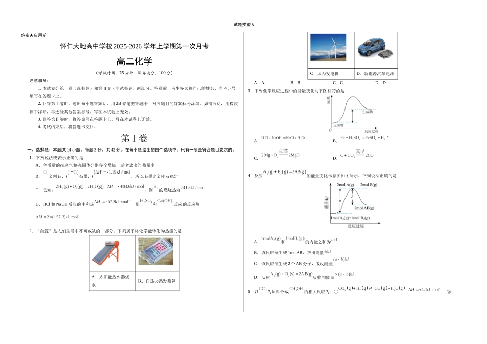 化学已编辑.docx_第1页