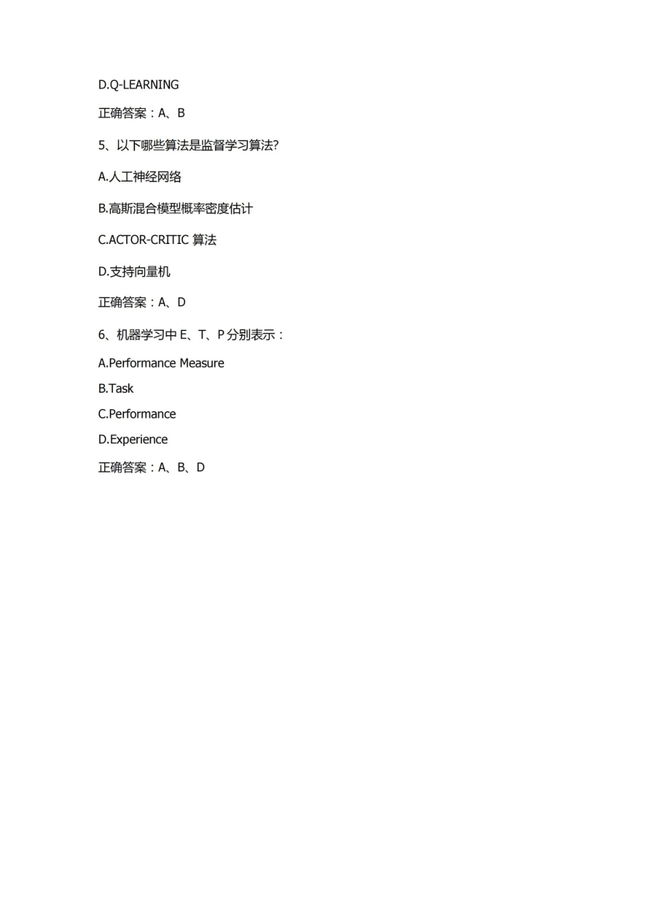 机器学习期末测试练习题1.pdf_第3页