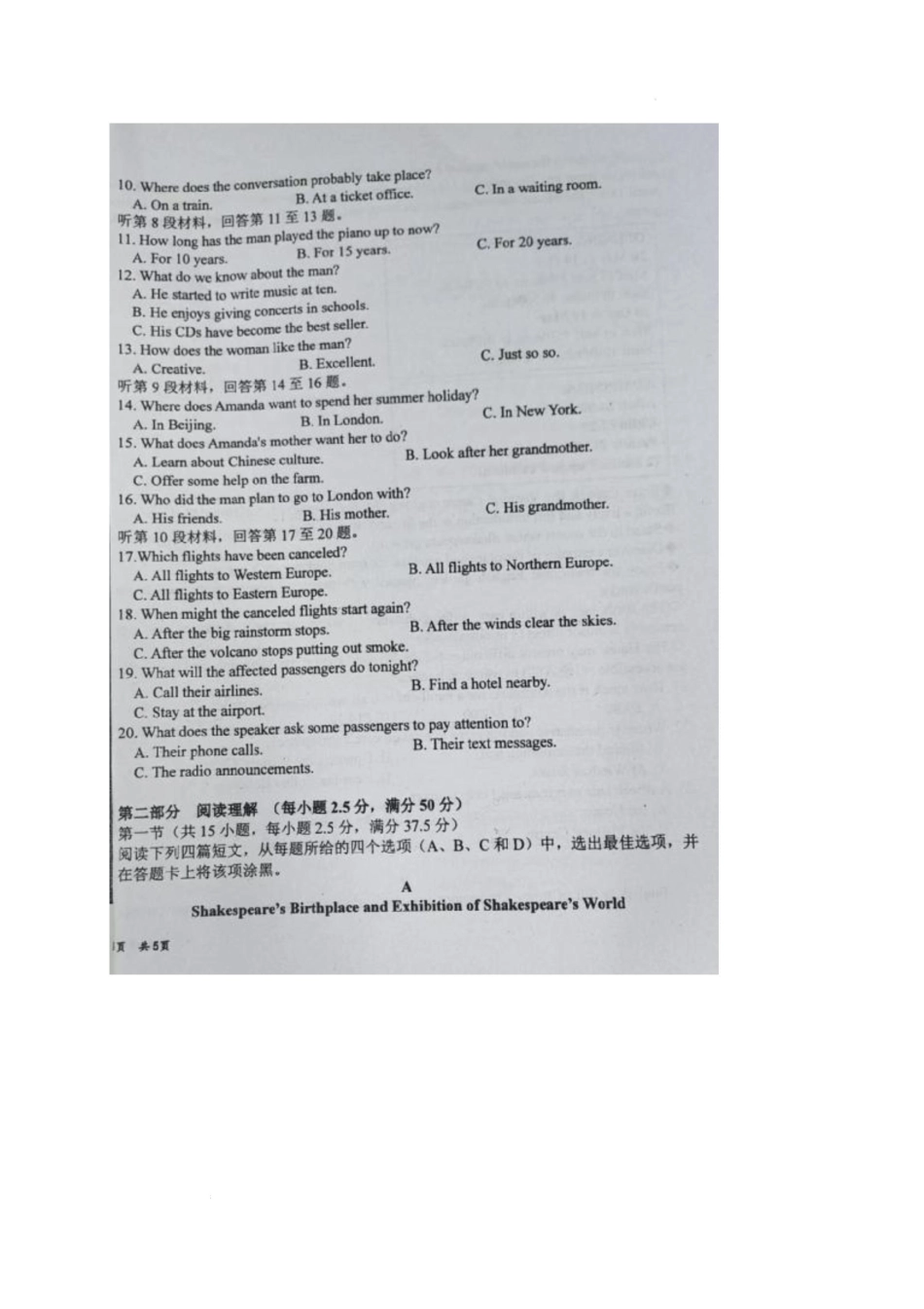 鸡西市第一中学高一月考英语试卷及答案鸡西市第一中学月考英语试卷.pdf_第2页