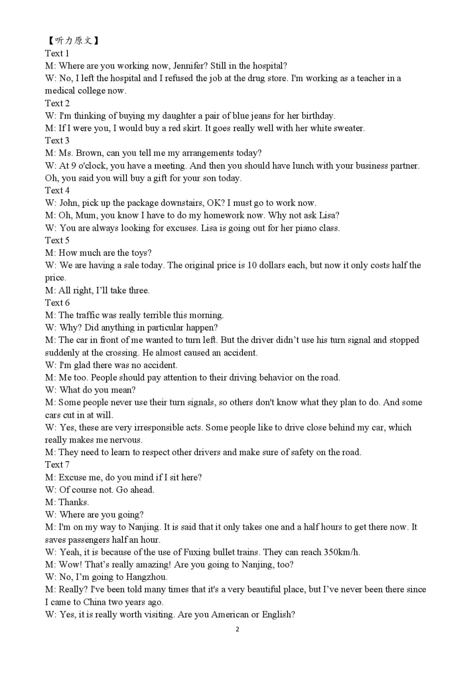 鸡西市第一中学高一月考英语试卷及答案市一中25高一月考答案--英语.pdf_第2页