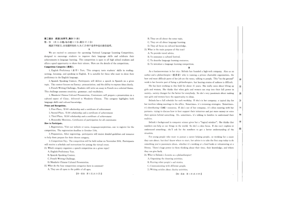 吉林2025年高一金太阳联考英语.pdf_第2页