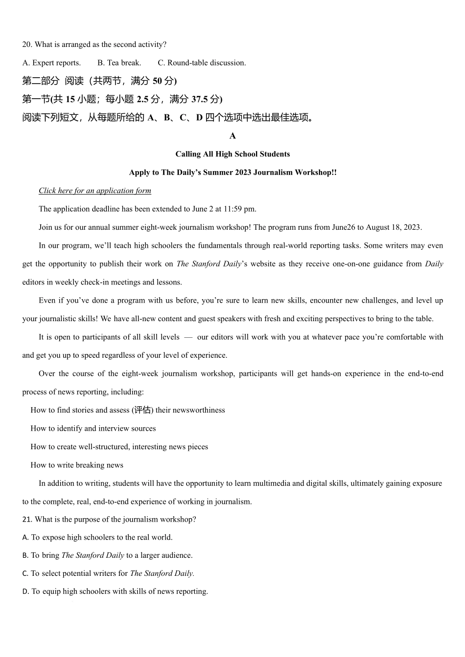 吉林省通化市梅河口市第五中学2025-2026学年高二上学期10月月考试题英语含答案.docx_第3页