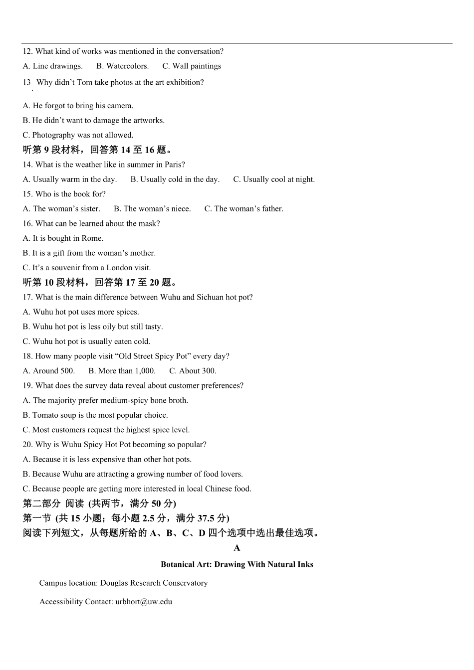 吉林省通化市梅河口市第五中学2025-2026学年高二上学期开学英语试题(含答案无听力原文及音频).pdf_第2页