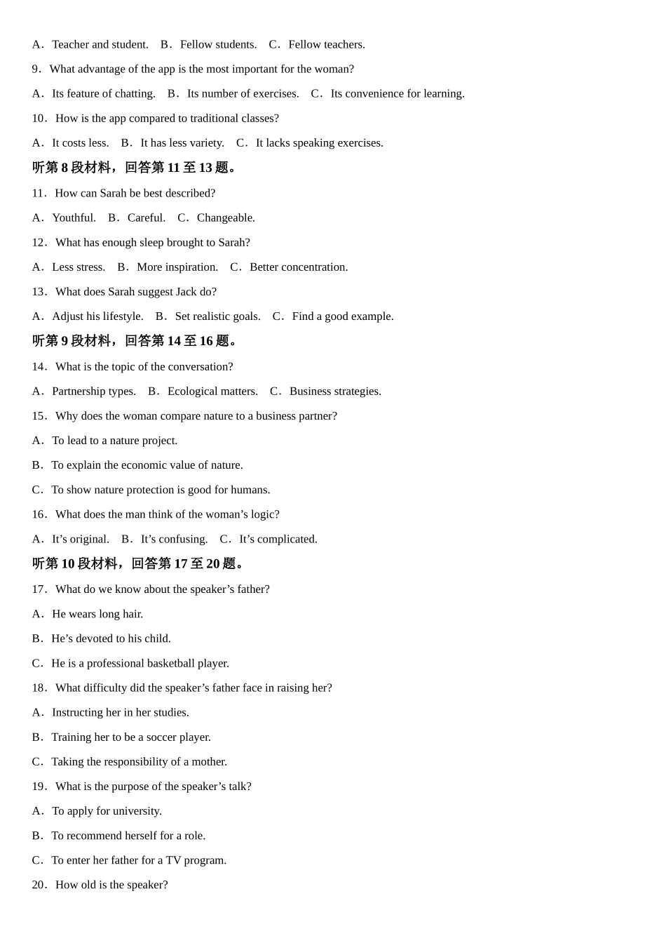 吉林省通化市梅河口市第五中学2025-2026学年高三上学期9月月考英语试题(含答案).docx_第2页