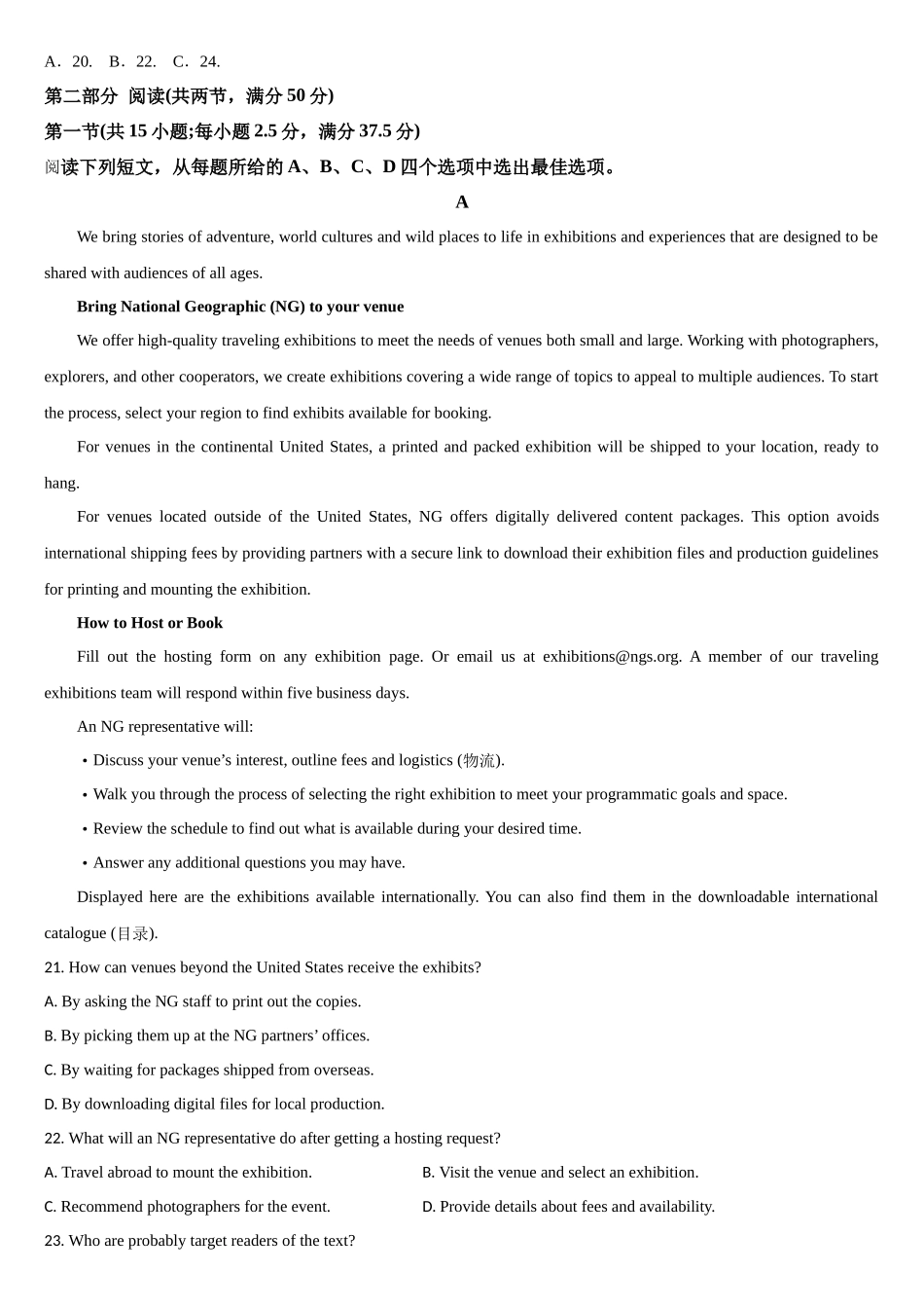 吉林省通化市梅河口市第五中学2025-2026学年高三上学期9月月考英语试题(含答案).docx_第3页