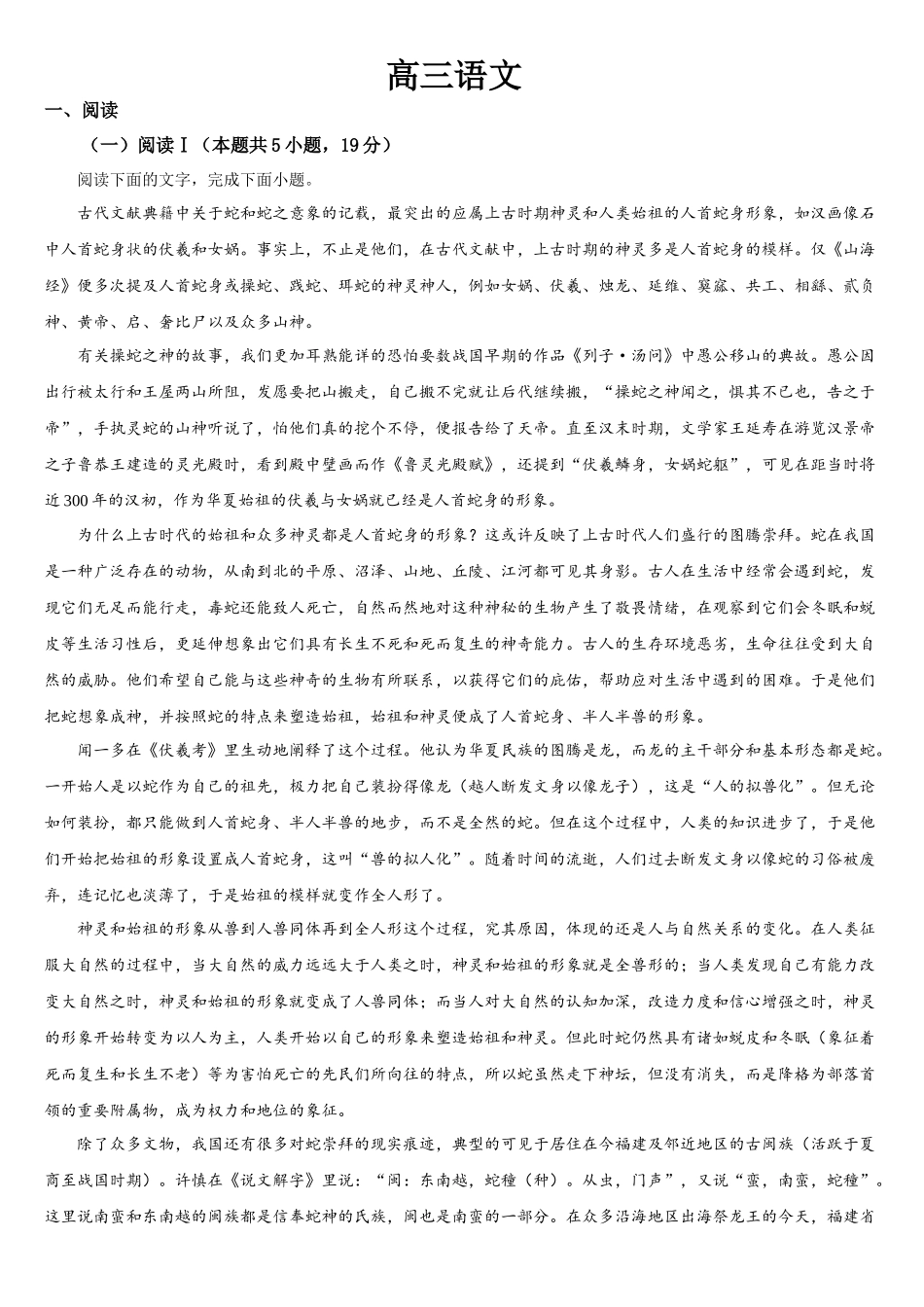 吉林省通化市梅河口市第五中学2025-2026学年高三上学期9月月考语文试题(含答案).docx_第1页