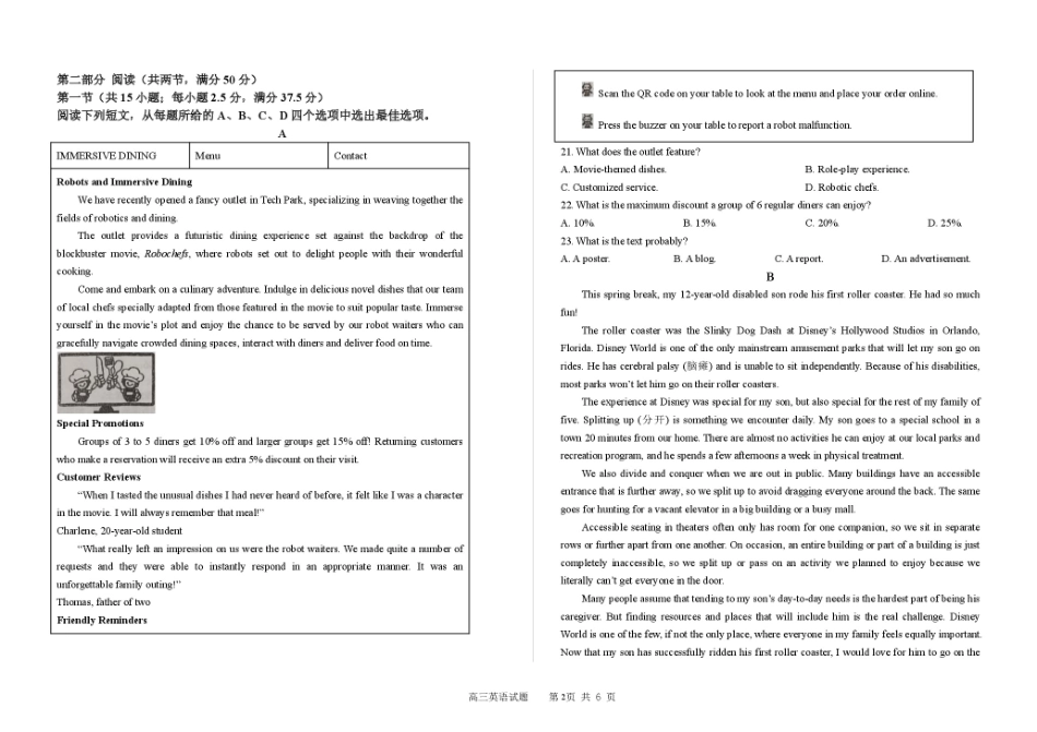 吉林省长春市第二实验中学2026届高三上学期10月月考+英语.pdf_第2页