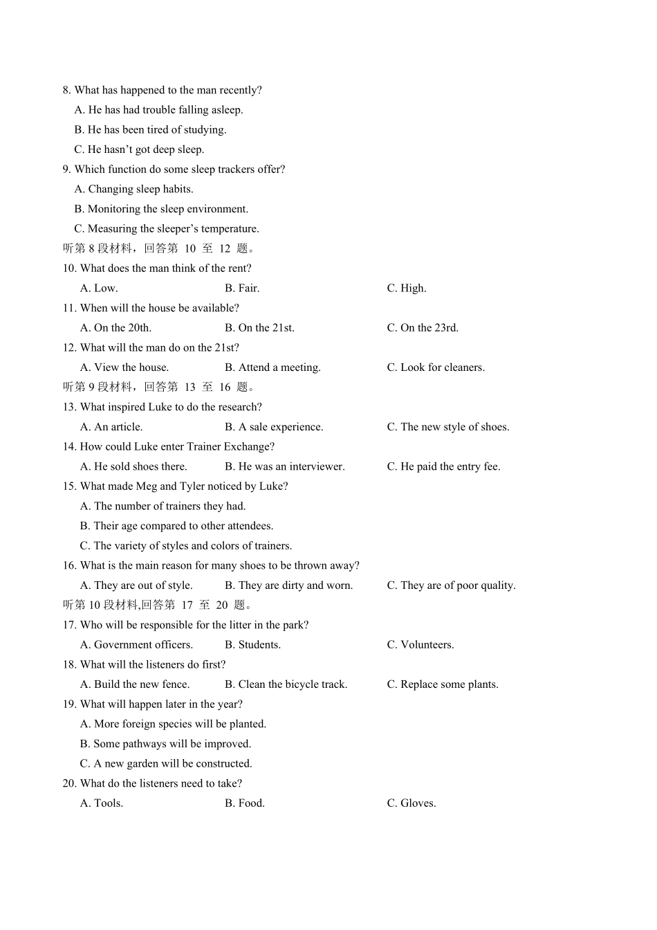 江苏省丹阳高级中学2025-2026学年高二上学期9月月考英语试题（含解析无听力原文及音频）.pdf_第2页