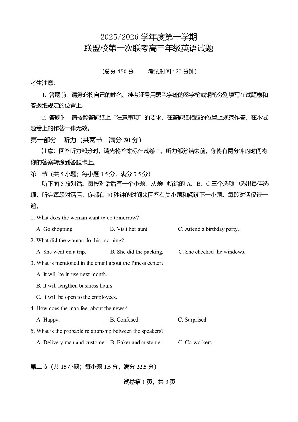 江苏省盐城市五校联考2026届高三上学期10月月考+英语.docx_第1页