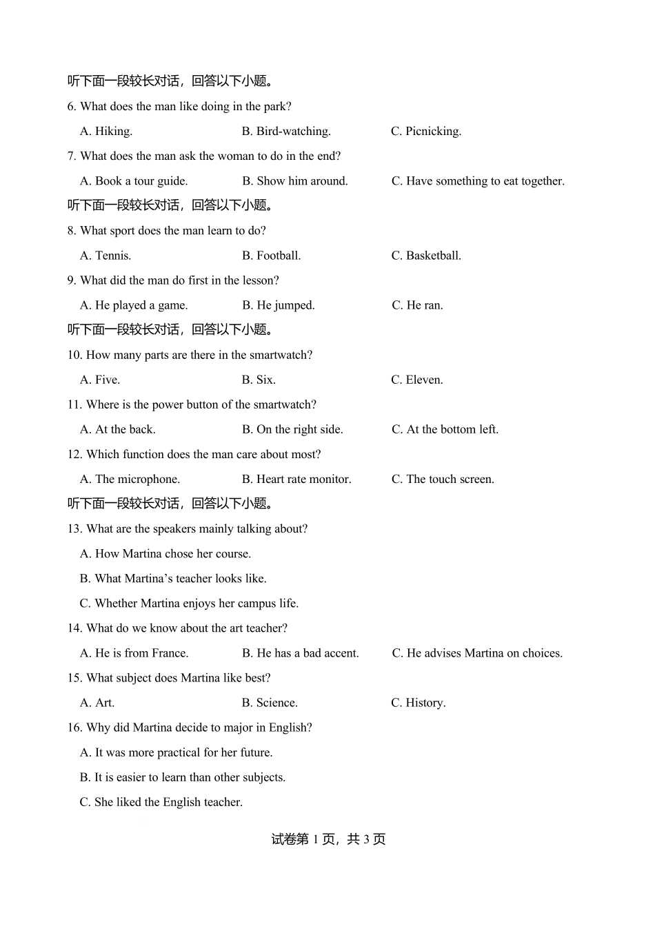 江苏省盐城市五校联考2026届高三上学期10月月考+英语.docx_第2页
