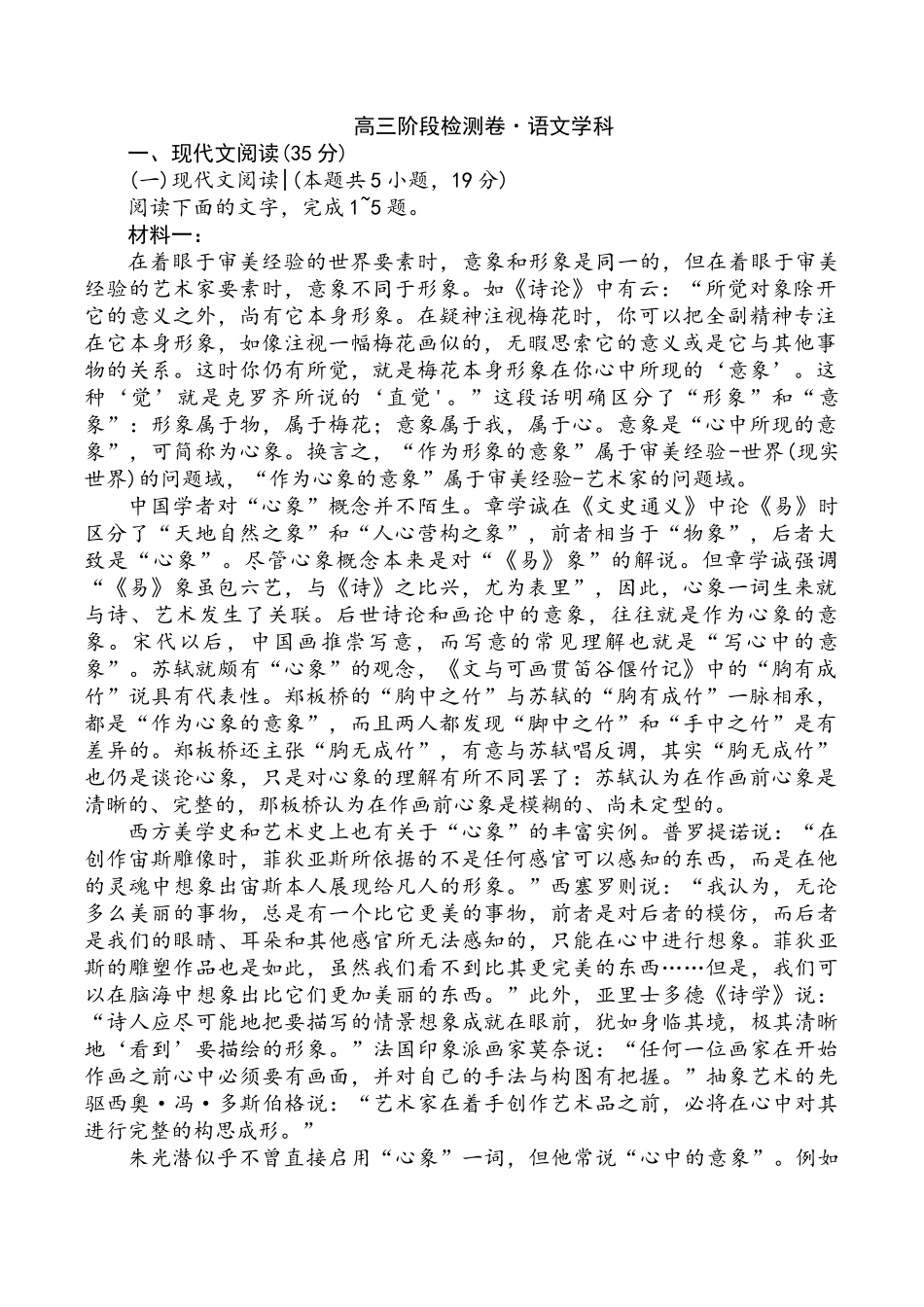 江苏省镇江市丹阳市2025-2026学年高三上学期9月质量检测语文答案.docx_第1页