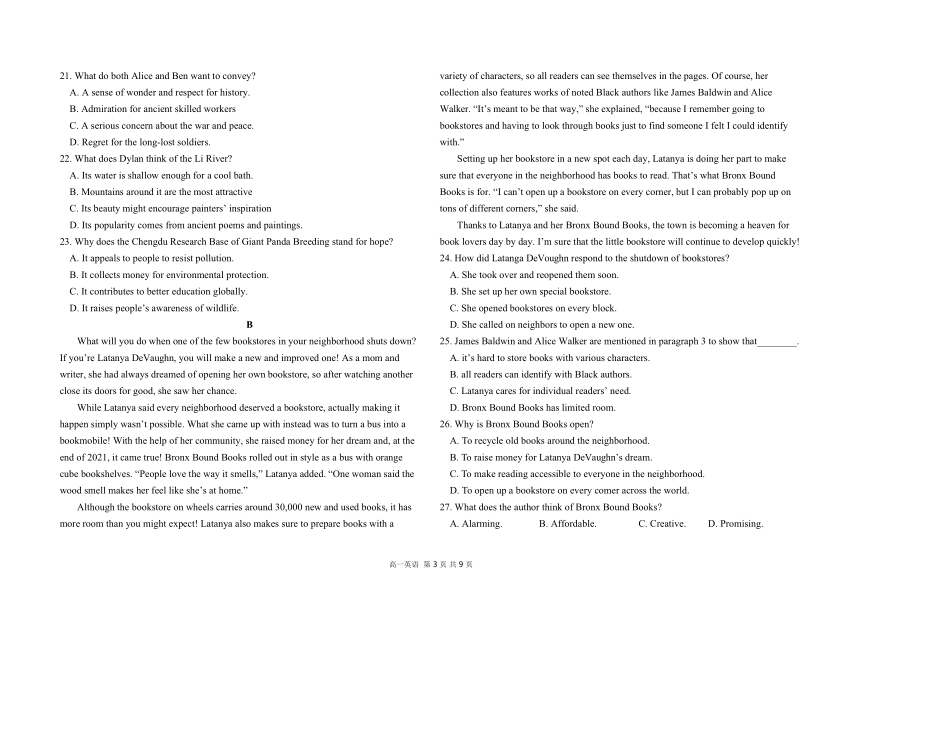江西省赣州市赣县区实验学校2025-2026学年高二上学期9月月考英语试题(含答案无听力音频无听力原文).pdf_第3页