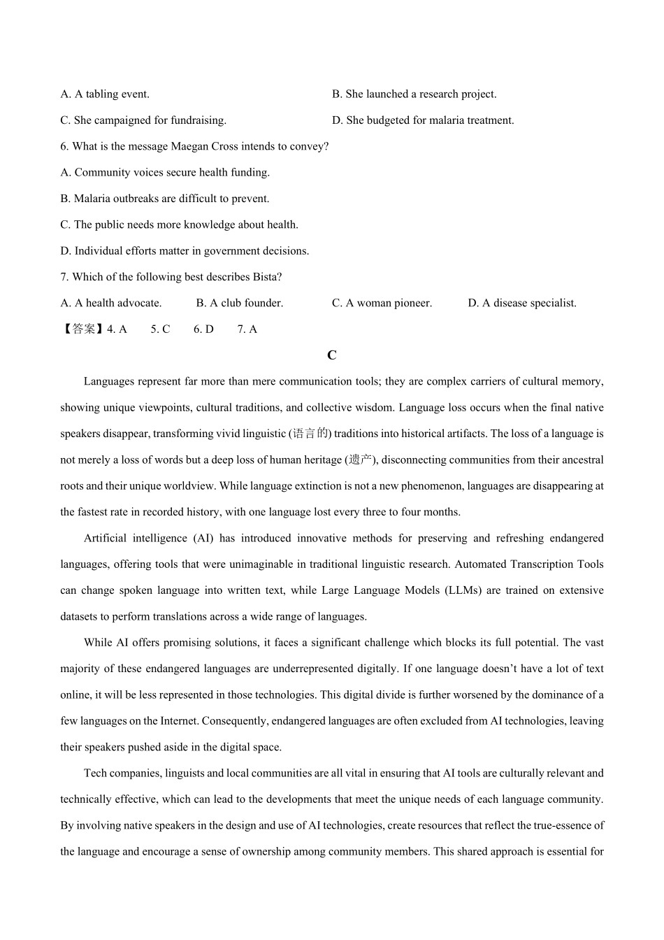 江西省景德镇一中2024-2025学年高一下学期期末考试英语(19班)含答案.pdf_第3页