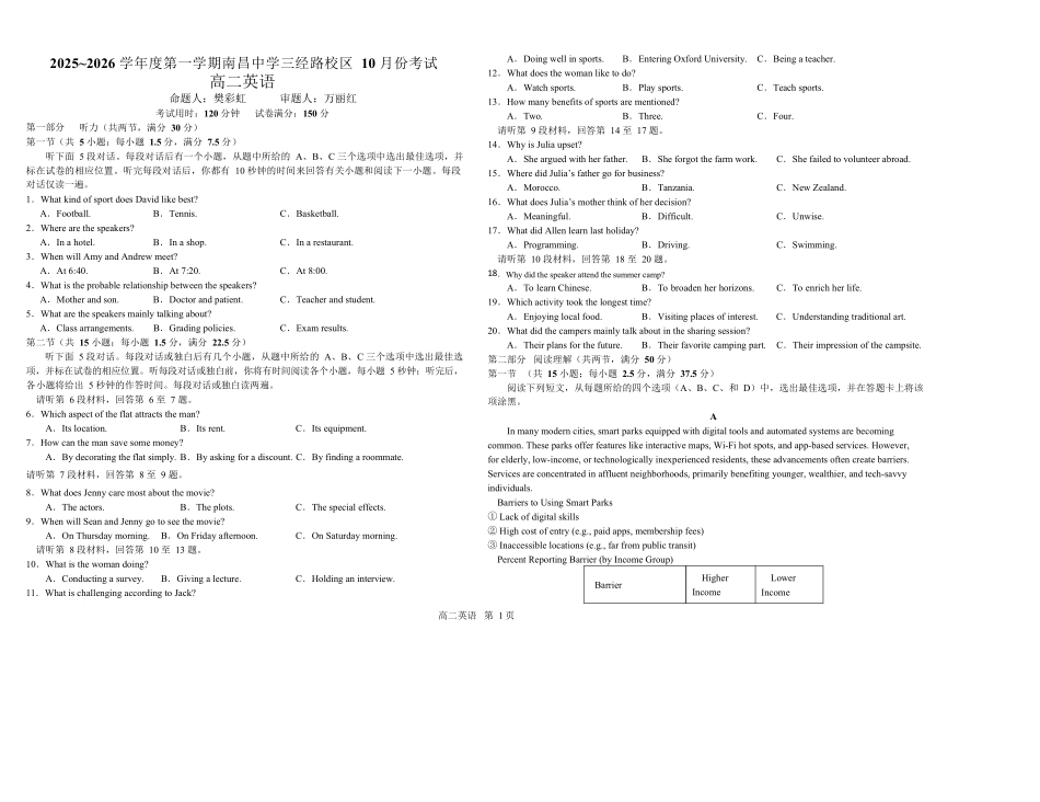 江西省南昌中学三经路校区2025-2026学年高二上学期10月月考试题英语含答案.docx_第1页