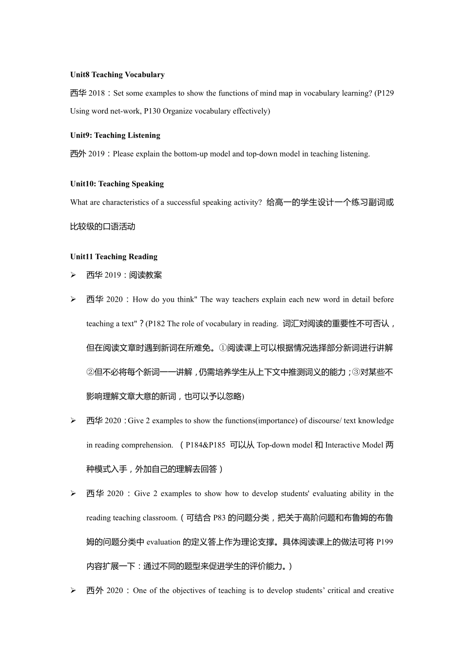 教学法各单元部分真题汇总.pdf_第3页