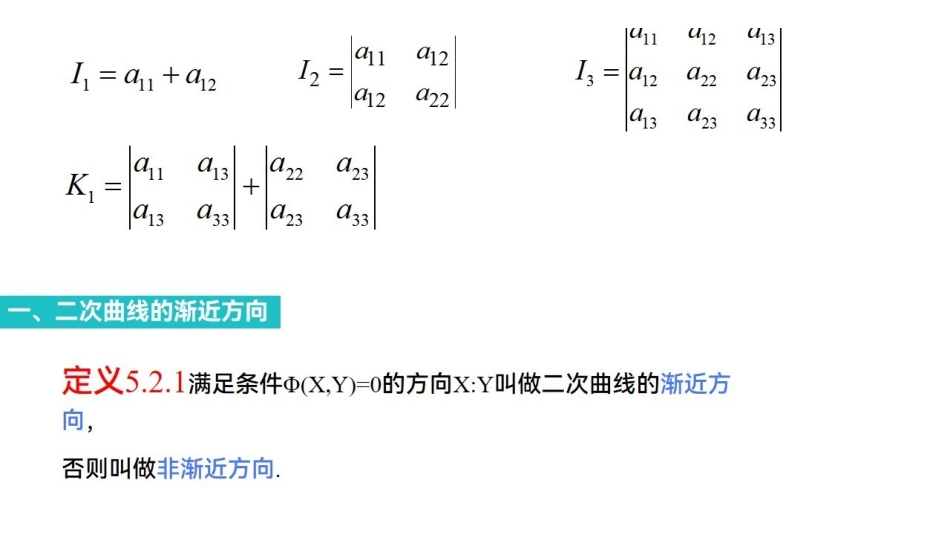 解析几何 课时5.pdf_第3页