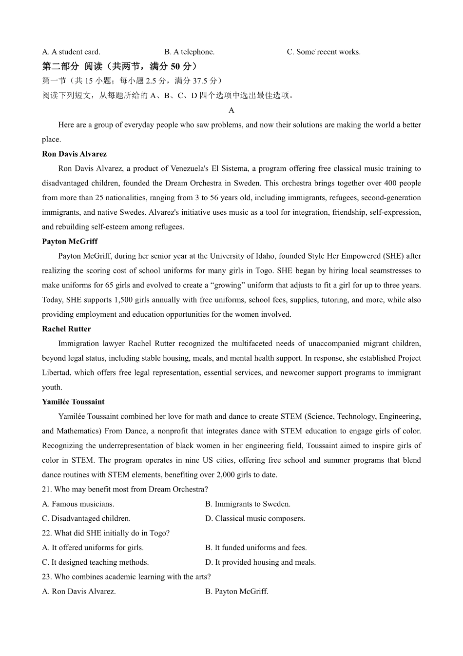金太阳25-12-312C高三年级2月联考(2.6-2.7)英语试卷.pdf_第3页