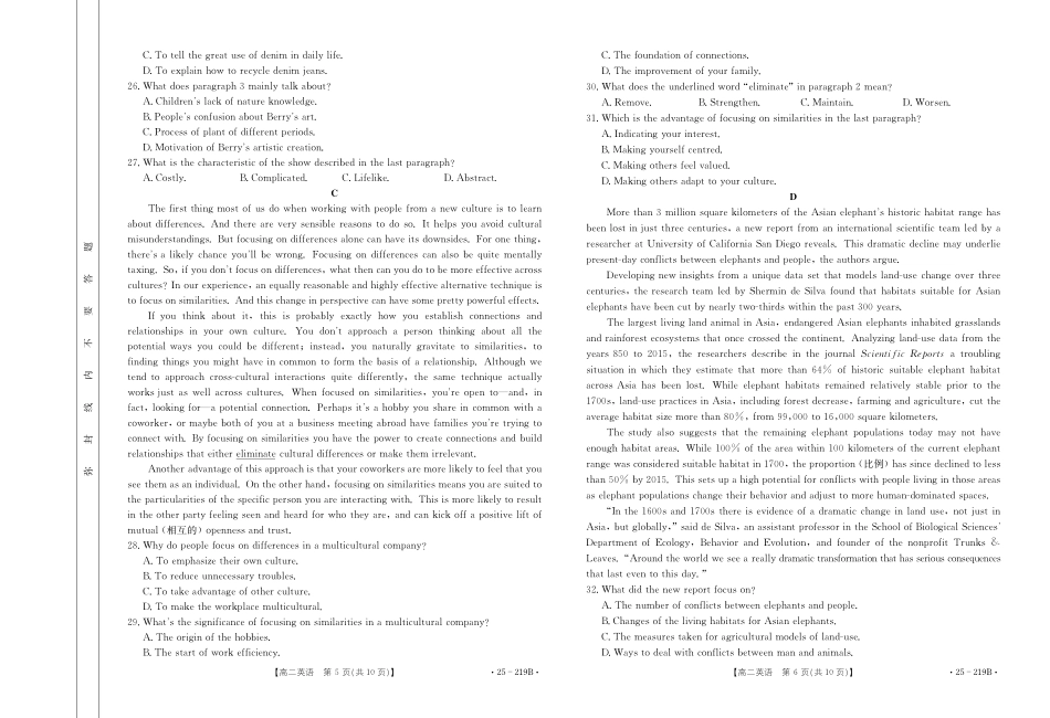 金太阳25-219B2024-2025学年高二上学期1月期末考试英语试卷.pdf_第3页