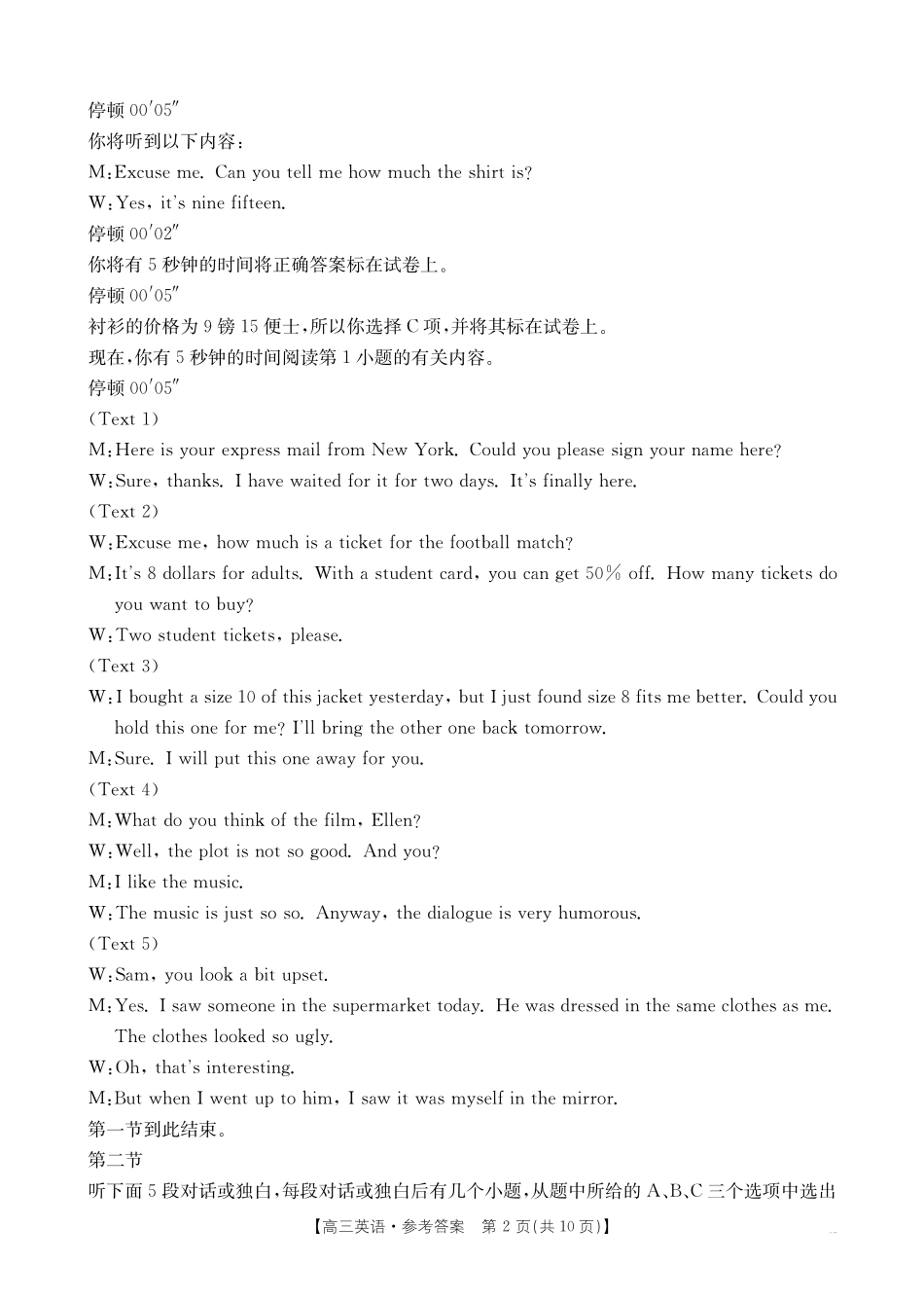 金太阳25-269C2025届高三12月联考（12.30-12.31）英语试卷答案.pdf_第2页
